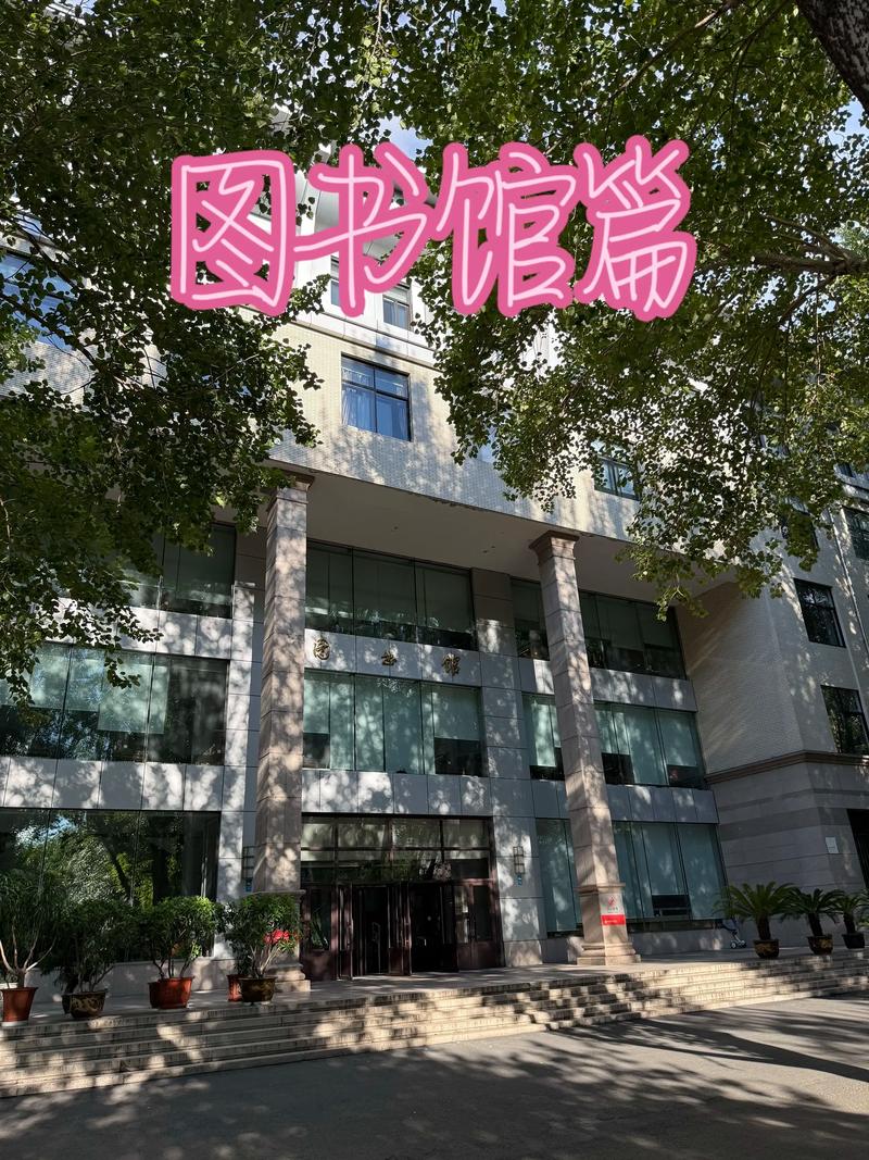哈学院之图书馆篇.哈学院之图书馆#图书馆拍照 #大学校园 #