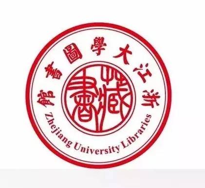 百年书香展之--印 | 浙大图书馆藏书印，印鉴古今图书